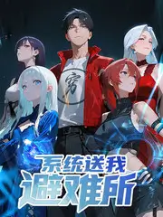 荒野厨房 户外美食综艺